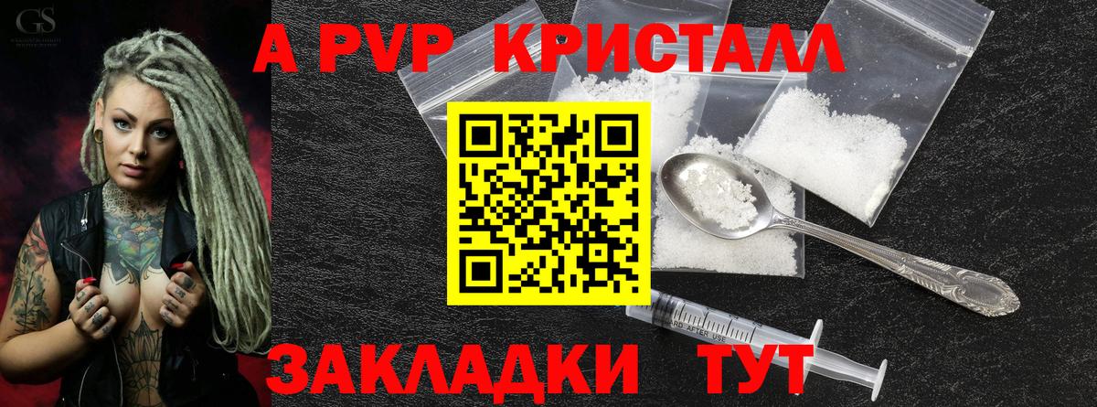 Новороссийск  А ПВП СК  A PVP  Вход с VPN  APVP СК 
