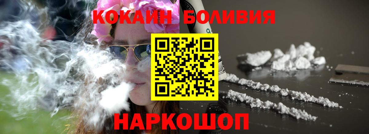Cocaine 99%  КОКАИН Columbia  Вход с VPN  Новороссийск 