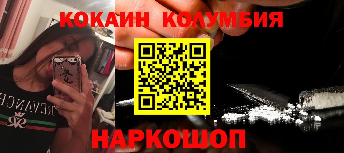 КОКАИН FishScale Новороссийск