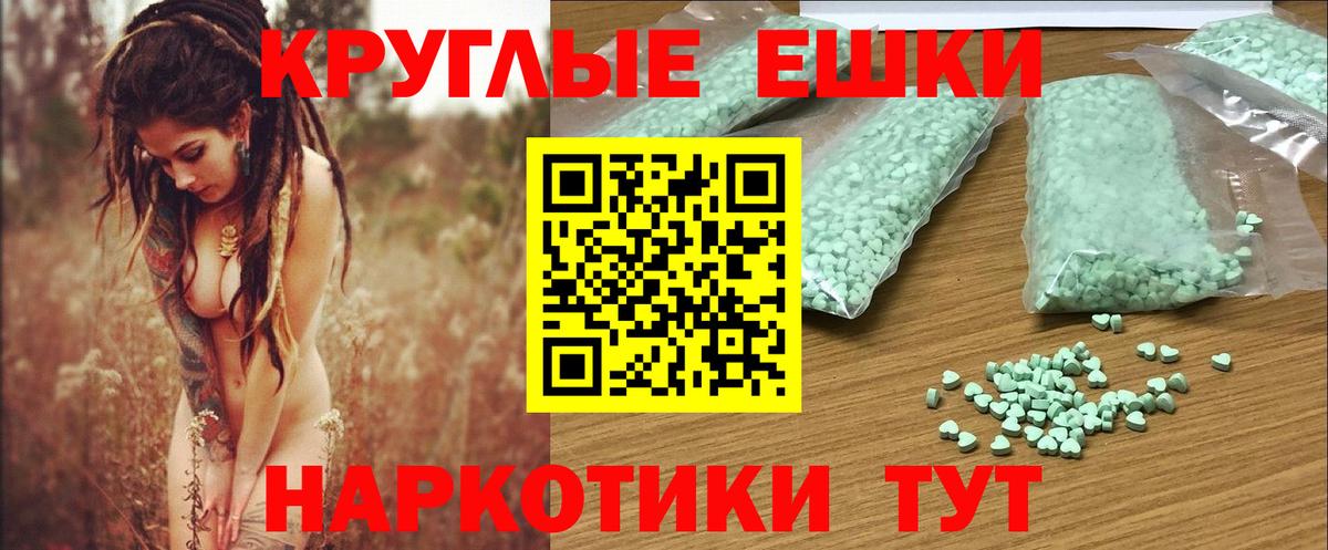 Экстази XTC  Вход с VPN  Новороссийск 