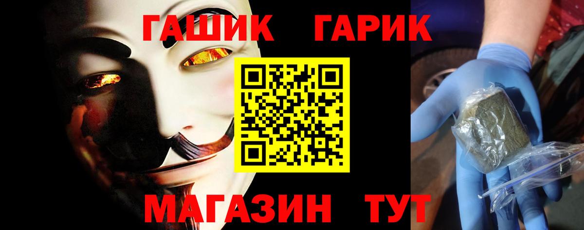 Новороссийск  Гашиш ice o lator  Вход с VPN 
