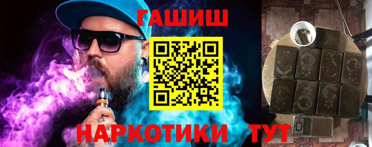 ГАШ Cannabis Новороссийск