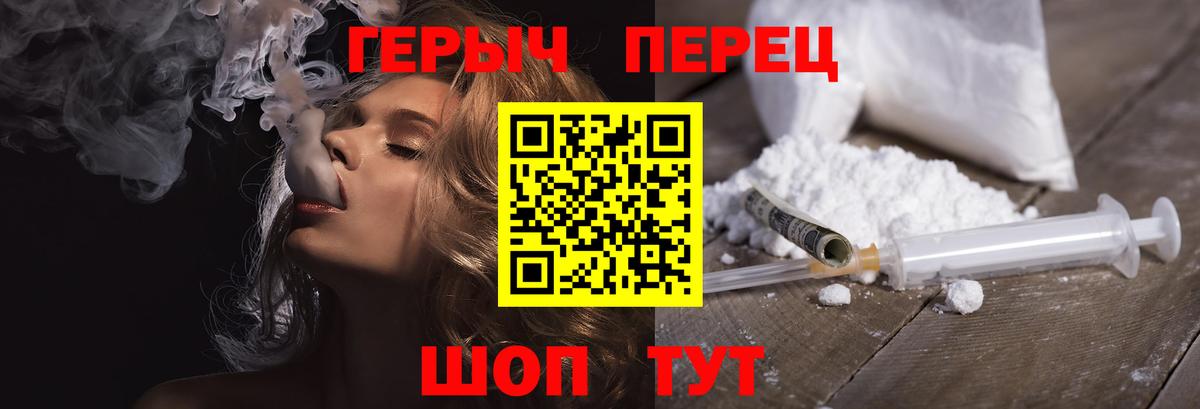 Героин хмурый Новороссийск