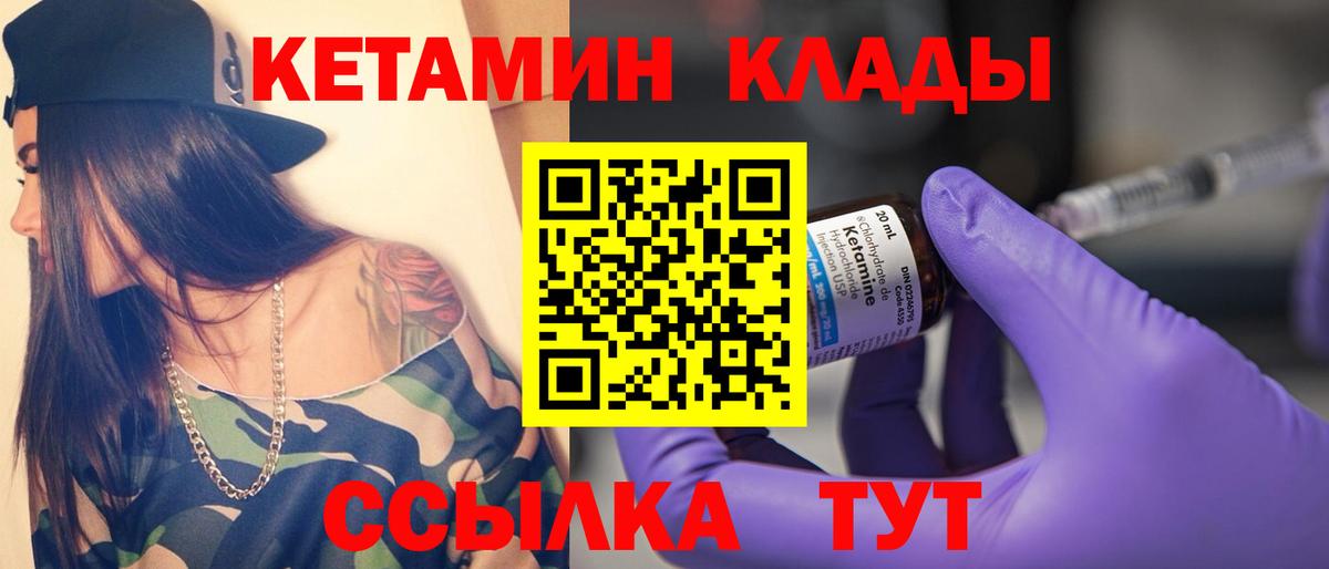 КЕТАМИН VHQ    онион  КЕТАМИН ketamine  Новороссийск  Вход с VPN 