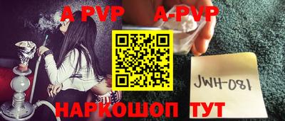 эйфоретик Славянск-на-Кубани