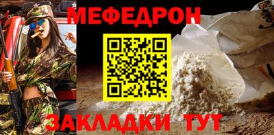 эйфоретик Славянск-на-Кубани