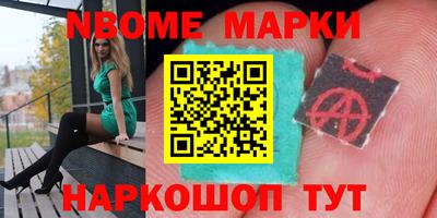эйфоретик Славянск-на-Кубани