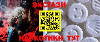 эйфоретик Славянск-на-Кубани