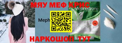 эйфоретик Славянск-на-Кубани