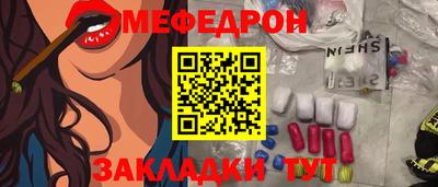 эйфоретик Славянск-на-Кубани