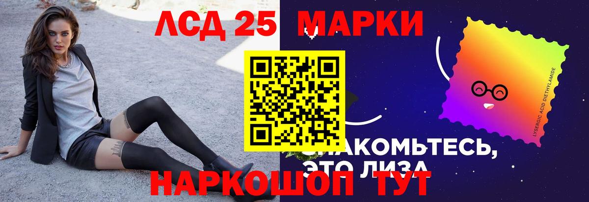 LSD-25 экстази кислота Новороссийск
