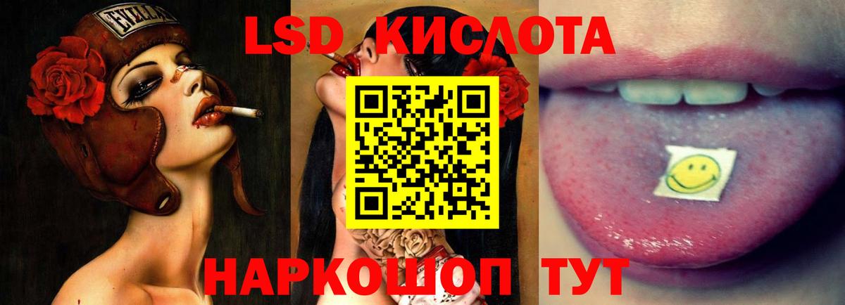 Новороссийск  LSD-25 экстази  Вход с VPN  LSD-25 экстази ecstasy  LSD-25 экстази кислота 