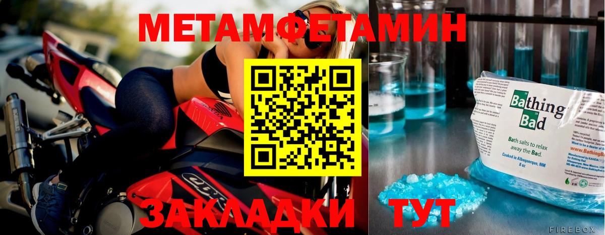 Новороссийск  МЕТАМФЕТАМИН мет  Вход с VPN 