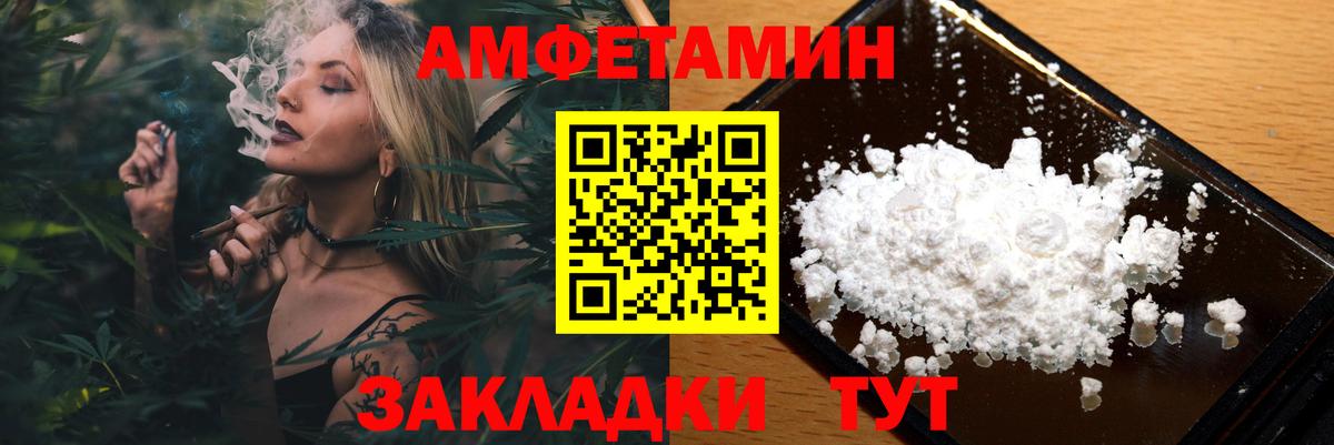 МЕТАМФЕТАМИН Methamphetamine Новороссийск
