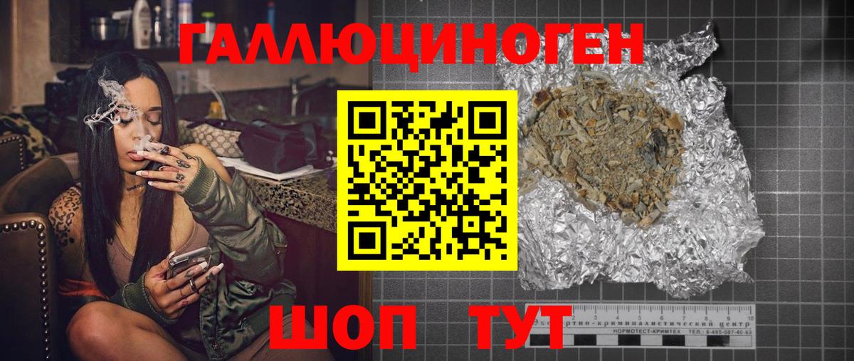 Галлюциногенные грибы мухоморы  Вход с VPN  Новороссийск 