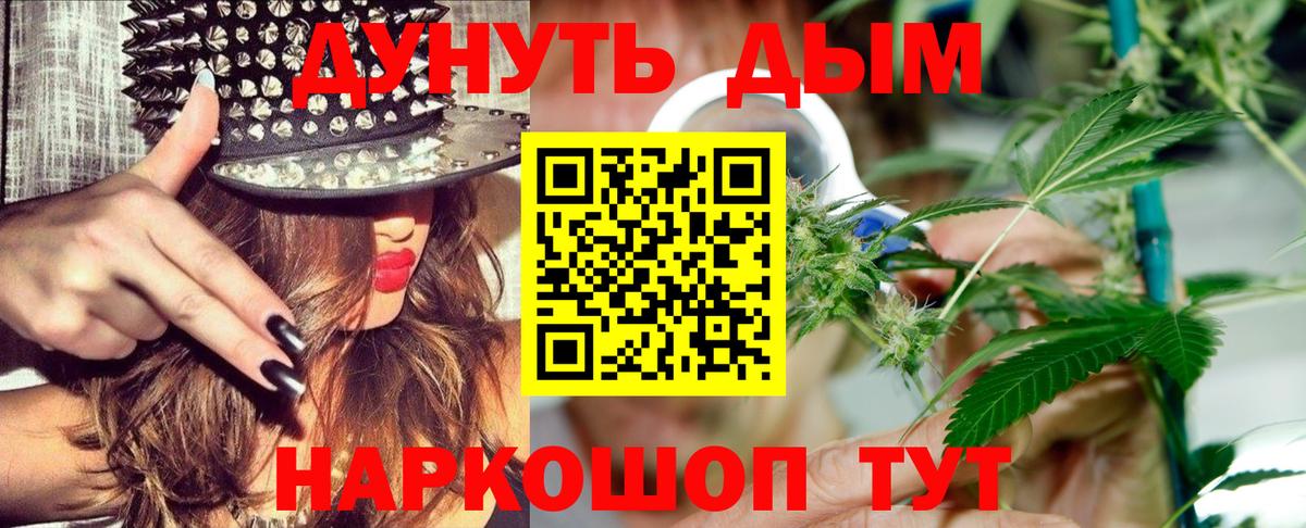 Конопля OG Kush  Вход с VPN  Шишки марихуана ГИДРОПОН  Шишки марихуана AK-47  Новороссийск 